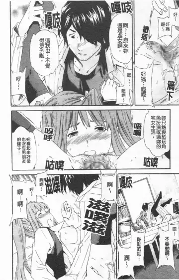 [Cuvie] Horny Fhentai - Page 107