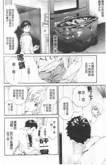 [Cuvie] Horny Fhentai - Page 11