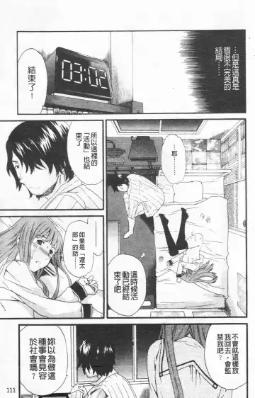 [Cuvie] Horny Fhentai - Page 112