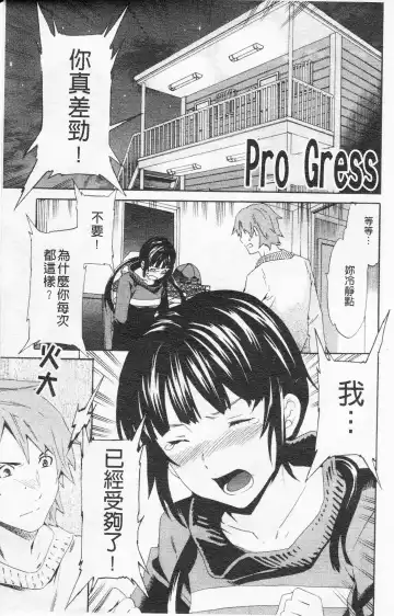 [Cuvie] Horny Fhentai - Page 114