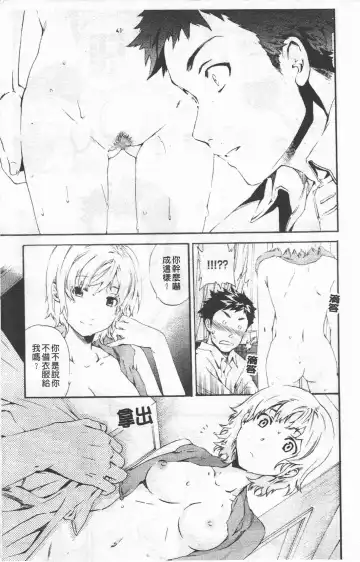 [Cuvie] Horny Fhentai - Page 12