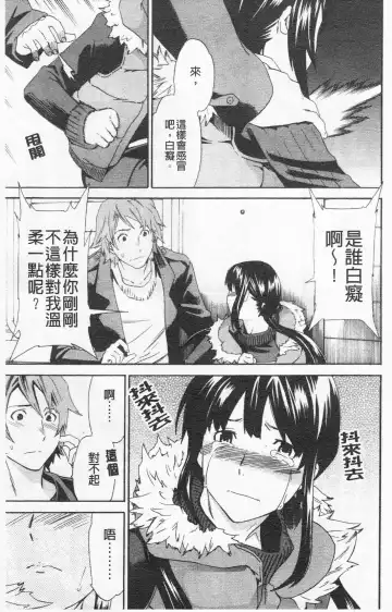 [Cuvie] Horny Fhentai - Page 120