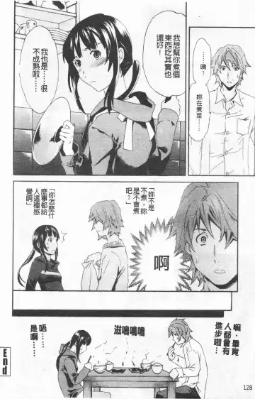 [Cuvie] Horny Fhentai - Page 129