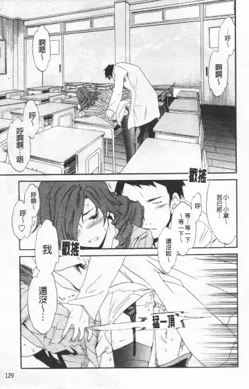 [Cuvie] Horny Fhentai - Page 130