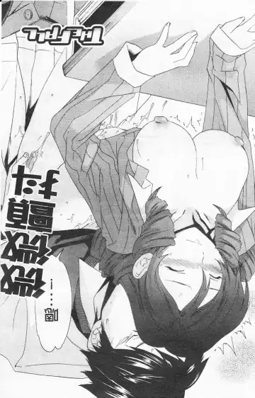 [Cuvie] Horny Fhentai - Page 131