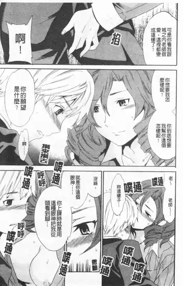 [Cuvie] Horny Fhentai - Page 136