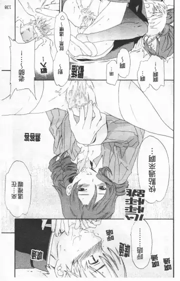 [Cuvie] Horny Fhentai - Page 139