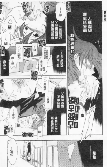 [Cuvie] Horny Fhentai - Page 145