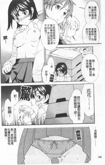 [Cuvie] Horny Fhentai - Page 149