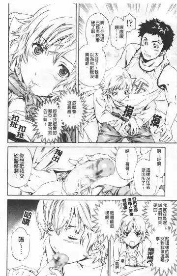 [Cuvie] Horny Fhentai - Page 15