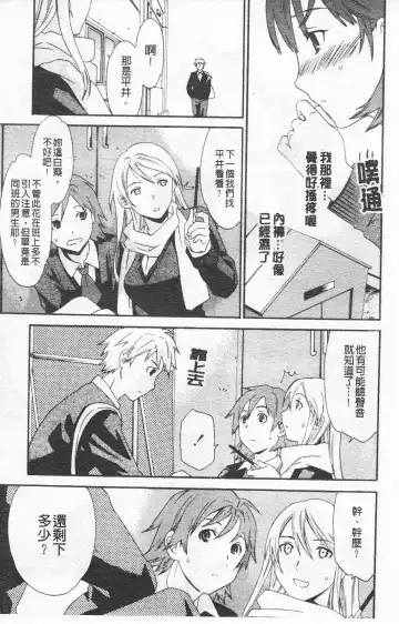 [Cuvie] Horny Fhentai - Page 150