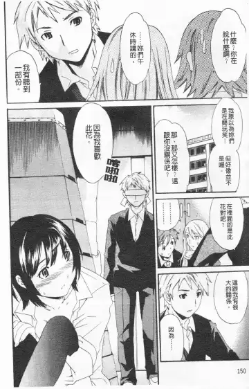 [Cuvie] Horny Fhentai - Page 151