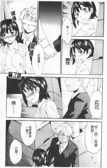 [Cuvie] Horny Fhentai - Page 152