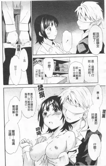 [Cuvie] Horny Fhentai - Page 153