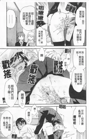 [Cuvie] Horny Fhentai - Page 158