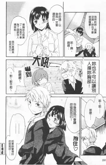 [Cuvie] Horny Fhentai - Page 161