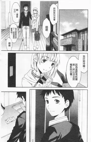 [Cuvie] Horny Fhentai - Page 166