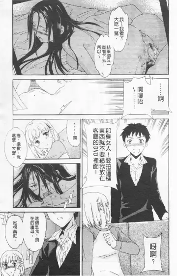 [Cuvie] Horny Fhentai - Page 168