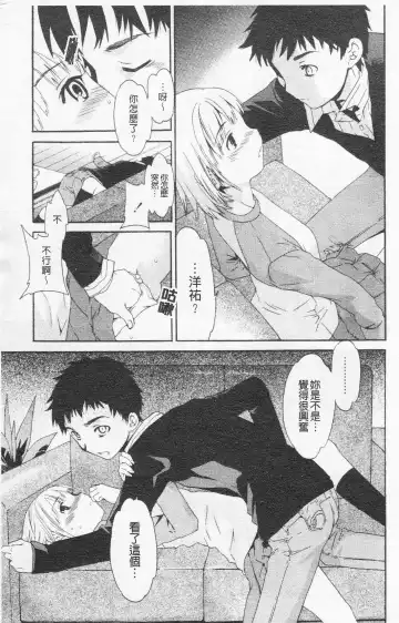 [Cuvie] Horny Fhentai - Page 170