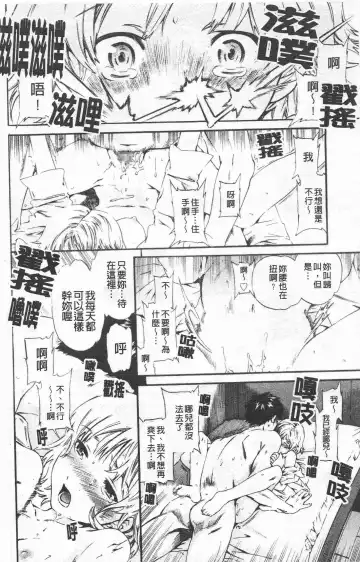 [Cuvie] Horny Fhentai - Page 21