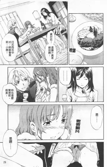 [Cuvie] Horny Fhentai - Page 30