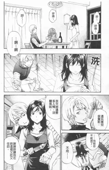 [Cuvie] Horny Fhentai - Page 33