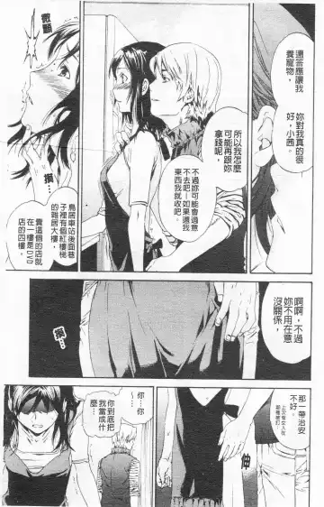 [Cuvie] Horny Fhentai - Page 34