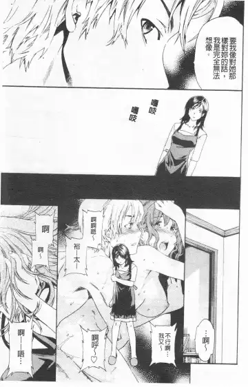 [Cuvie] Horny Fhentai - Page 36