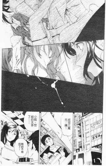 [Cuvie] Horny Fhentai - Page 38