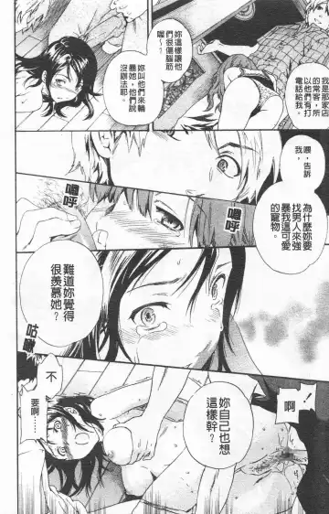 [Cuvie] Horny Fhentai - Page 45