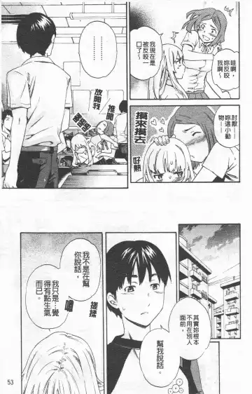 [Cuvie] Horny Fhentai - Page 52