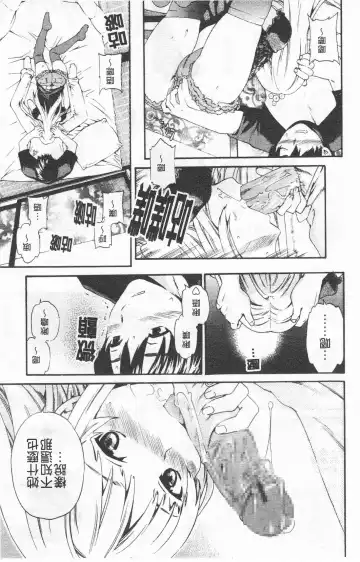 [Cuvie] Horny Fhentai - Page 53