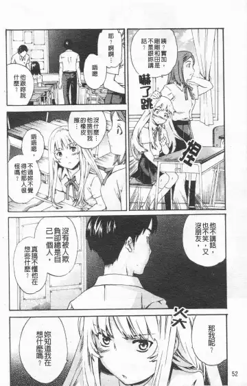 [Cuvie] Horny Fhentai - Page 55