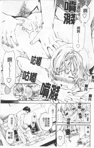 [Cuvie] Horny Fhentai - Page 6