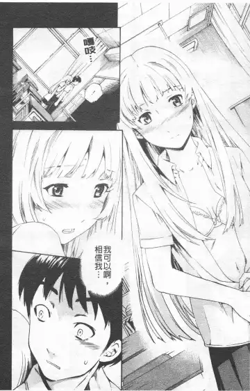 [Cuvie] Horny Fhentai - Page 61