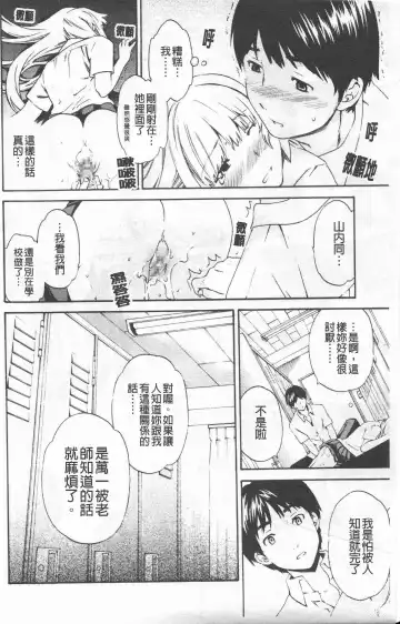 [Cuvie] Horny Fhentai - Page 71