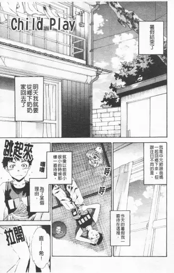 [Cuvie] Horny Fhentai - Page 74