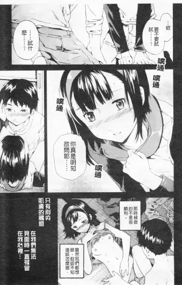 [Cuvie] Horny Fhentai - Page 76