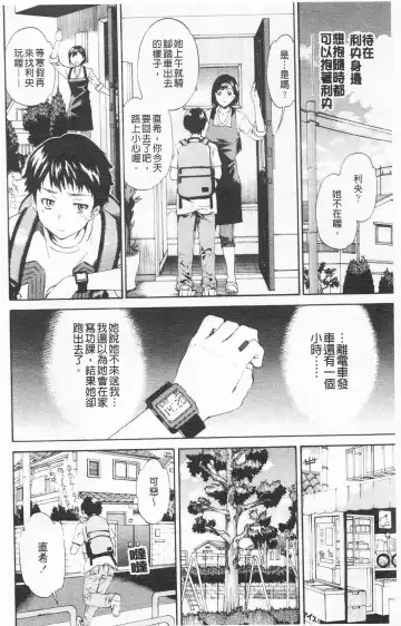 [Cuvie] Horny Fhentai - Page 83