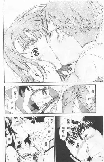 [Cuvie] Horny Fhentai - Page 87