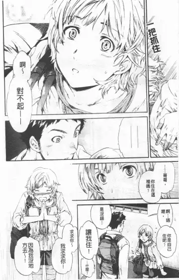 [Cuvie] Horny Fhentai - Page 9