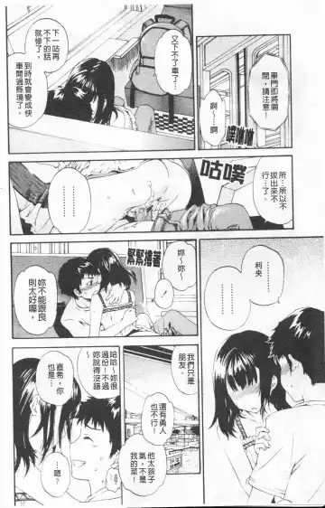 [Cuvie] Horny Fhentai - Page 95