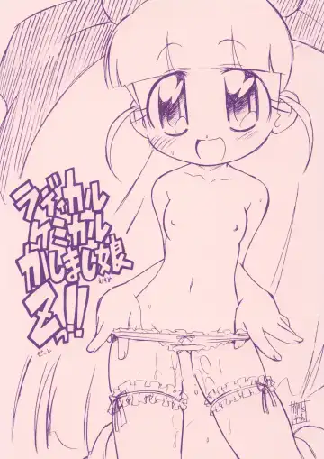 [Ogata Gatarou] Radical Chemical Kashimashi Musume Z!! - Fhentai