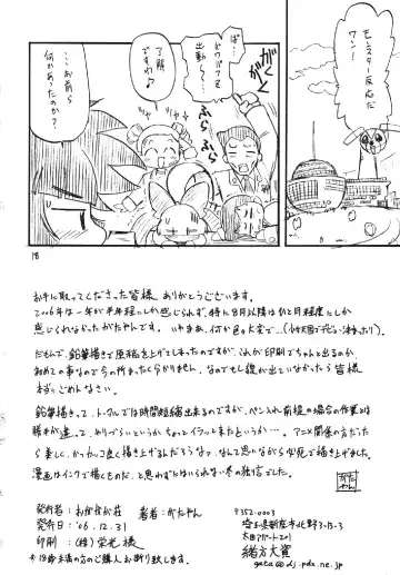 [Ogata Gatarou] Radical Chemical Kashimashi Musume Z!! Fhentai - Page 18