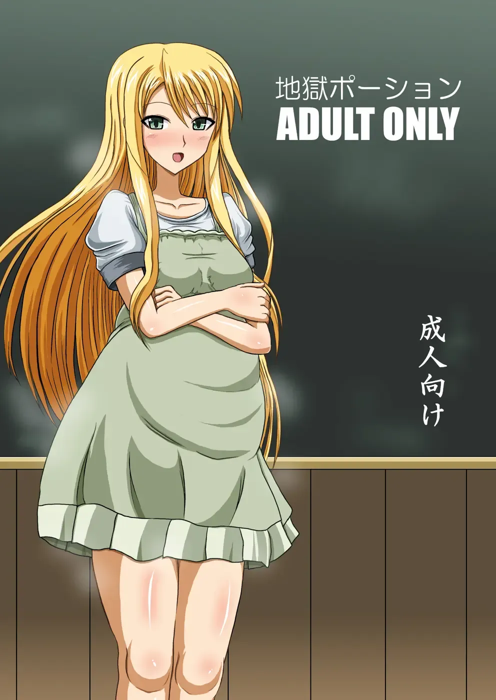 [Yadoroku 7] Netorare Negincho FINAL Fhentai - Page 33