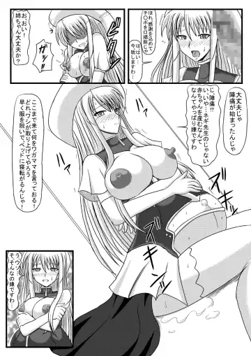 [Yadoroku 7] Netorare Negincho FINAL Fhentai - Page 29