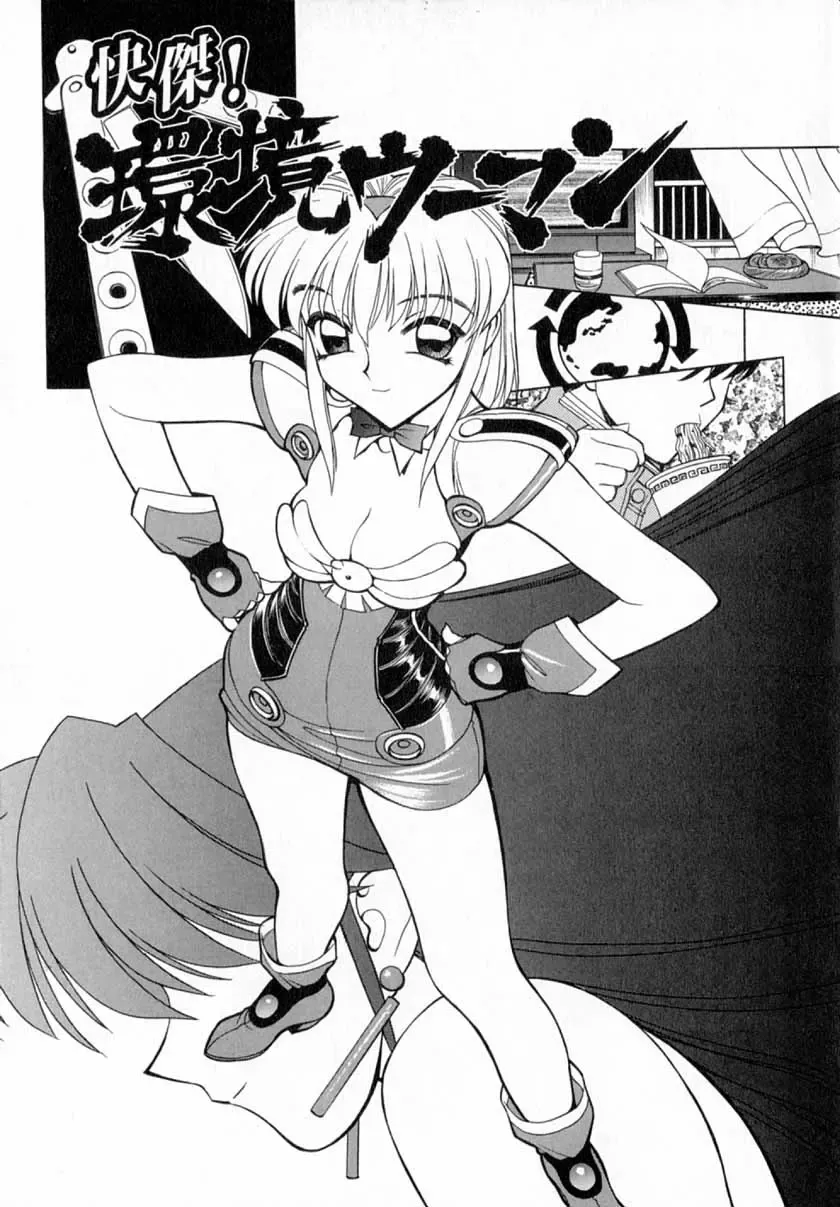 [Shimizu Kiyoshi] Midnight Plus 2 Fhentai - Page 112