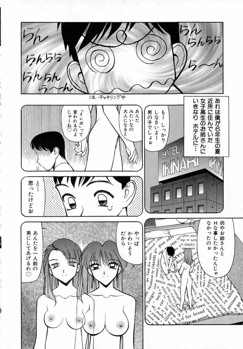 [Shimizu Kiyoshi] Midnight Plus 2 Fhentai - Page 121