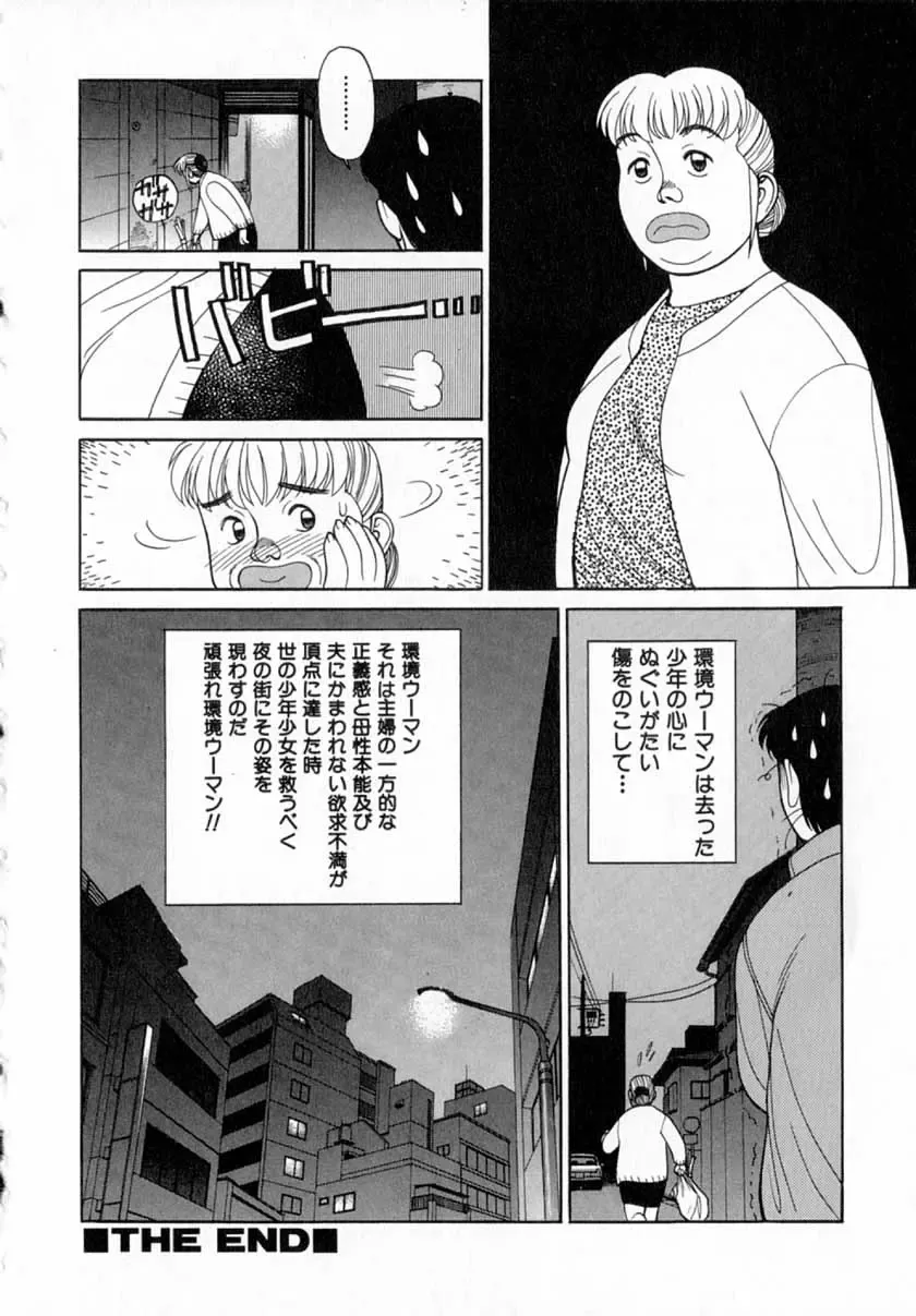 [Shimizu Kiyoshi] Midnight Plus 2 Fhentai - Page 127