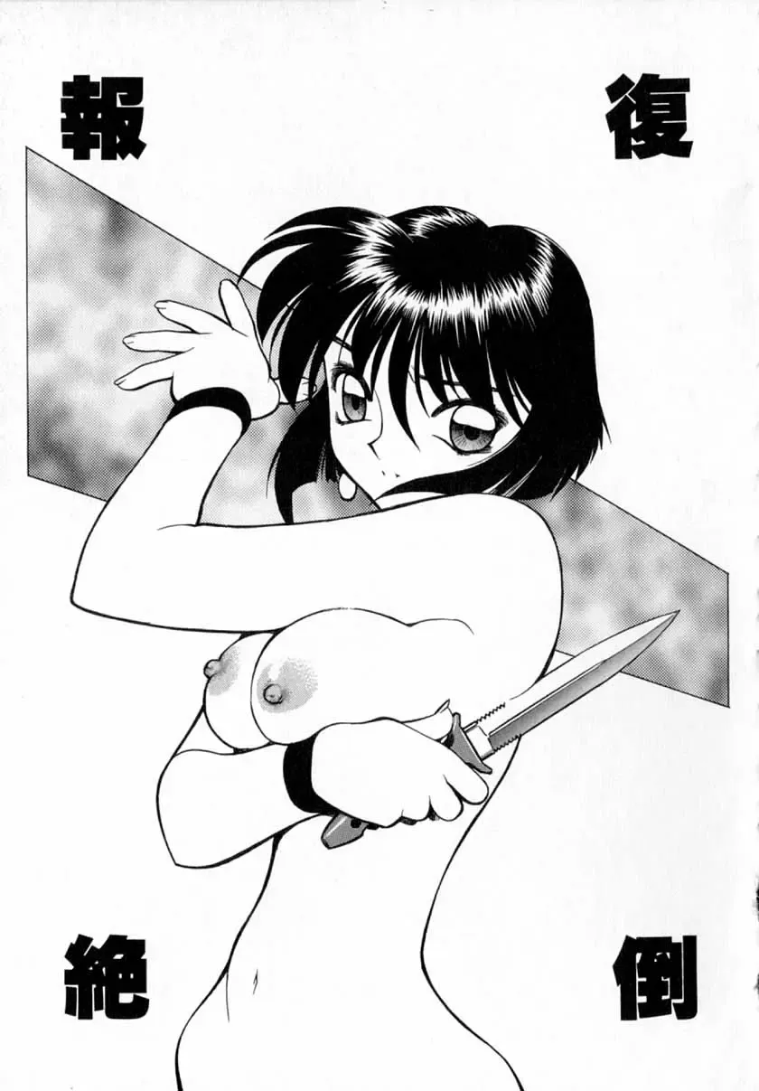 [Shimizu Kiyoshi] Midnight Plus 2 Fhentai - Page 128